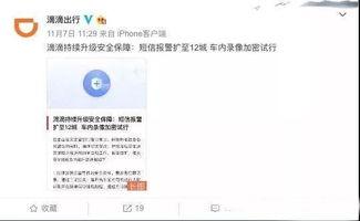 惠州滴滴爆料事件视频,真相与争议交织的网约车安全风波
